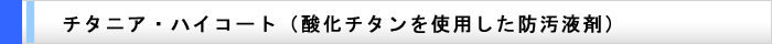 �`�^�j�A�E�n�C�R�[�g�y�i�_���`�^�����g�p�����h���t�ށj