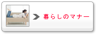 ��炵�̃}�i�[