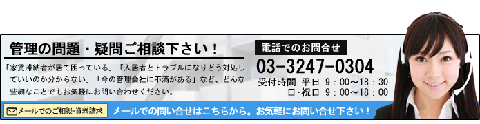 �Ǘ��̖��E�^�₲���k�������B